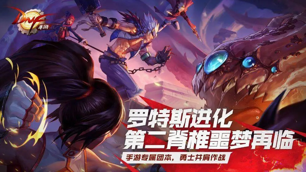 DNF60版本：重温经典，回归最纯粹的地下城与勇士时代