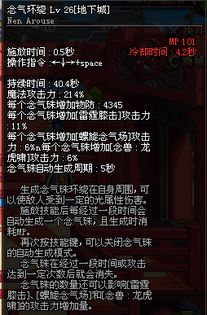 DNF60版本重温经典：为什么老玩家至今难以忘怀