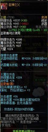 DNF70版本公益服：重回经典，再战阿拉德大陆的不二之选