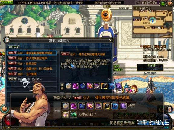 重返阿拉德大陆：DNF60版本公益服深度体验指南