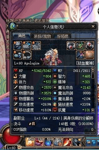 DNF60版本：老玩家心中最经典的阿拉德回忆